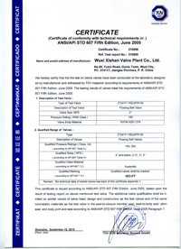 API-607防火(huǒ)證書