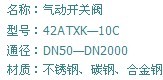 氣動開關(guan)閥